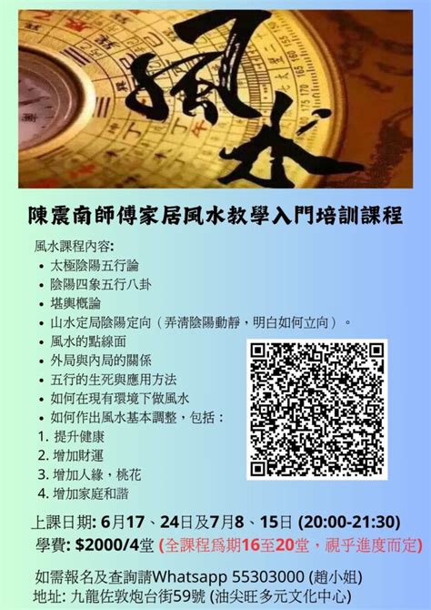 八字課程香港|玄學術數課程(八字課程、風水班、六壬神功) ｜ 香港玄學課程推